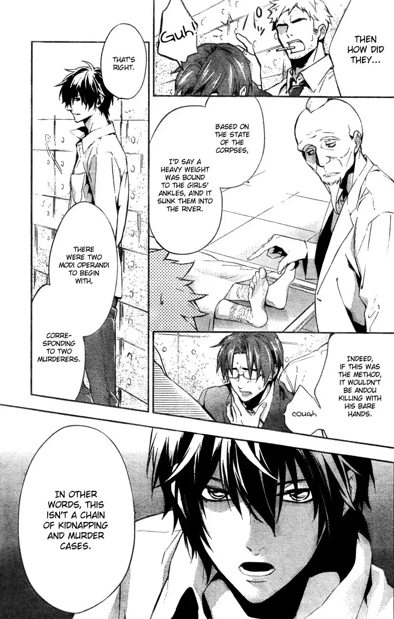 Shinrei Tantei Yakumo Chapter 12 13